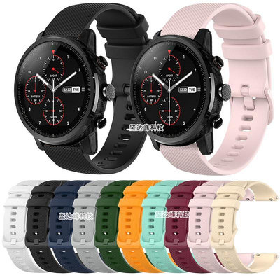 熱銷#華米Amazfit智能運動手錶2錶帶硅膠小格紋同色金屬扣錶帶