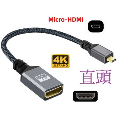 Micro HDMI公對HDMI母線 相機連接線 HDMI 1.4版 4K 60hz DV連接線 HD-012