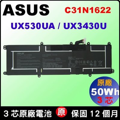 C31N1622 Asus 華碩 ZenBook UX530UA 原廠 電池 UX530UQ 原廠電池 UX530UZ