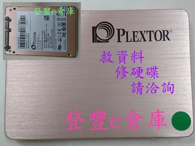 【登豐e倉庫】 R118 PLEXTOR PX-256M6Pro M6 PRO 256GB SSD 救資料 相片檔案
