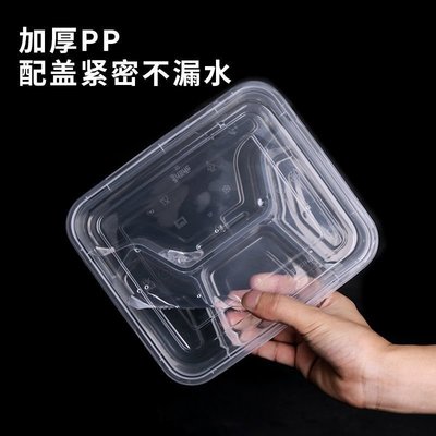 一次性透明打包盒長方形四格加厚快餐盒分格塑料中餐外賣三格飯盒特艾超夯 精品
