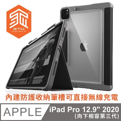 【現貨】ANCASE 澳洲 STM 2020 iPad Pro 12.9 Rugged Case Plus軍規保護殼
