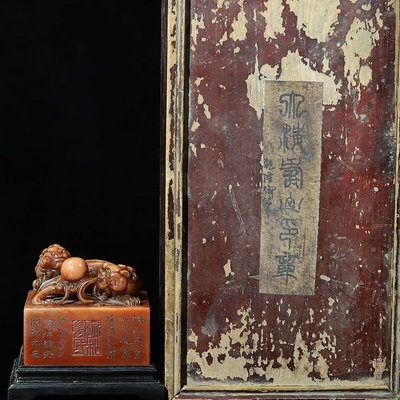 珍藏品 木盒裝藏壽山芙蓉石雕刻螭龍戲珠印章，凈長9厘米寬9厘米高8.6厘米，凈重103275