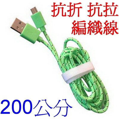 愛批發【一年保】KINYO USB-40 編織線 充電線 傳輸線-綠【2米】USB A公 轉 MICRO USB