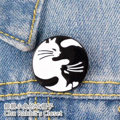 Chu Rabbit’s Closet 創意卡通 黑白貓咪相互擁抱 貓咪 太極 釘扣/別針/胸針/徽章 衣服/包包裝飾