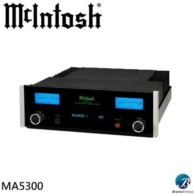 來電最優惠 MCINTOSH MA5300 博仕音響 台北音響店推薦 立體聲綜合擴大機  台北音響100%公司貨