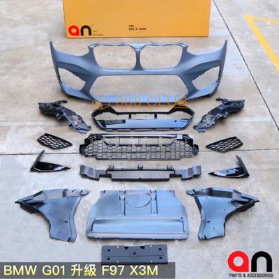 【德研國際】全新 BMW G01 改 F97 X3M 前保含前輪弧。PP材質，台灣 an 製造，媲美原廠 1:1 密合度