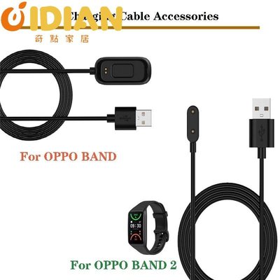 適用於 OPPO Band 2 充電器USB 充電線適用於 OPPO Band 1-奇點家居