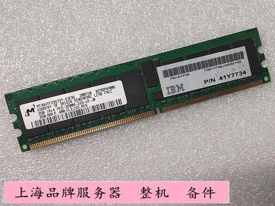 原裝IBM 41Y7736 41Y7734 2G 1R*4 DDR2 400 ECC REG伺服器記憶體