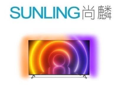 尚麟SUNLING 飛利浦 50吋 4K液晶電視 50PUH8516 聯網 內建Youtube Netflix 限量優惠