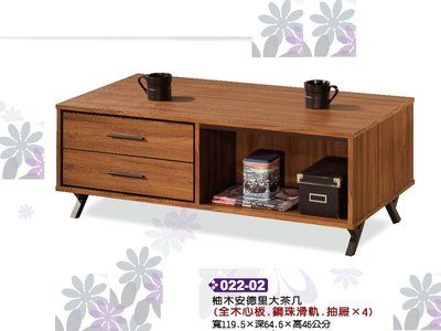 北海道居家生活館-JL-022-柚木系列-2抽功能大茶几-客廳桌椅-大茶几--書桌-書柜