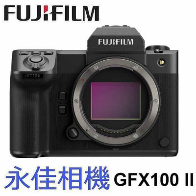 永佳相機_現貨中 FUJIFILM GFX100 II 中片幅 單機身【公司貨】(1)