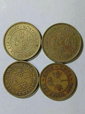 香港銅幣，一毫五毫，各兩枚，原狀態，包真老，四枚售¥25元包