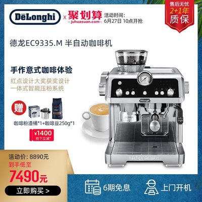 咖啡機Delonghi/德龍EC9335.M 半自動咖啡機家用泵壓智能磨豆小型意式 可開發票