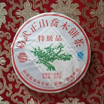 2010興海茶廠易武正山357克 雲南七子餅易武綠大樹特級品普洱生茶