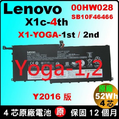 第二代 X1-Yoga-Gen2 20JD 20JE 20JG TP00076b 原廠電池充電器 00HW028