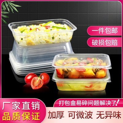便當盒 一次性打包盒長方形餐盒塑料帶蓋加厚快餐水果透明飯盒*限時優惠