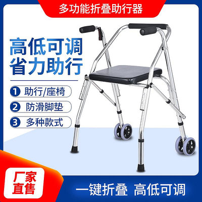老年人不銹鋼四腳折疊拐杖凳殘疾人帶輪帶座椅扶手推學步車助行器