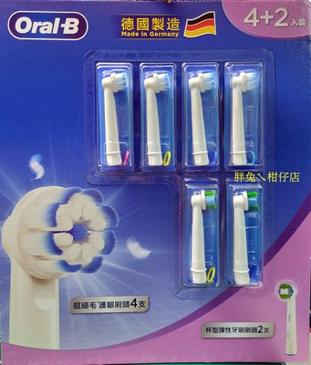ORAL-B 歐樂B德國百靈電動牙刷刷頭6入組(超細毛護齦刷頭X4+杯型彈性牙刷刷頭X2)