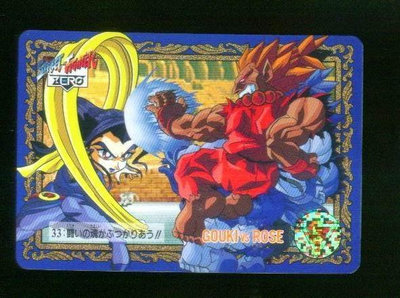 《CardTube卡族》1(040705) 33 日本原裝快打旋風Z萬變卡(藍)～ 1996年遊戲普卡