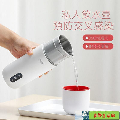 電熱水杯 旅行杯  德爾瑪燒水壺可燒水控制溫度 沖茶泡奶便攜帶安全泄壓閥