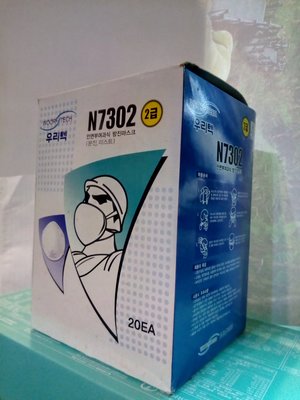 頭戴式碗型口罩 韓國製ISO認證 防潑水 防粉塵 防霧霾 防PM2.5 每盒20個 (現貨)