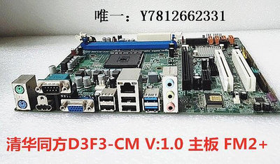 電腦零件清華同方D3F3-CM 主板 DDR3內存 FM2+全集成板 帶HDMI USB3.0口筆電配件