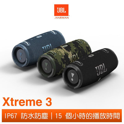 【賽門音響】JBL Xtreme 3 可攜式防水藍牙喇叭《公司貨》