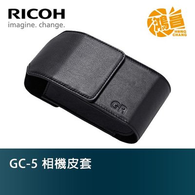 【鴻昌】RICOH 理光 GC-5 原廠皮套 GR 相機套 PENTAX 公司貨