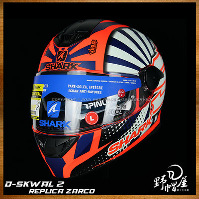 《野帽屋》SHARK D-SKWAL 2 全罩 安全帽 內墨片 輕量。REPLICA ZARCO 2019 霧橘白藍