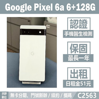 Google Pixel 6a 6+128G 粉炭白 二手機 附發票 刷卡分期【承靜數位】高雄實體店 C2563 中古機