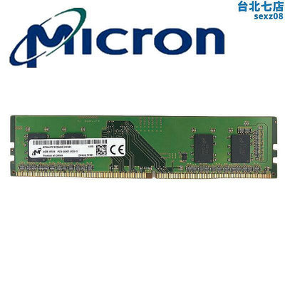 【現貨】Micron鎂光 4G 8G 16G DDR4 2133 2400 2666 3200桌上型電腦電腦內存