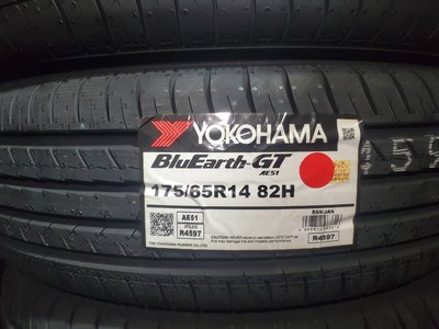 橫濱輪胎175 65 14的價格推薦- 2023年10月| 比價比個夠BigGo