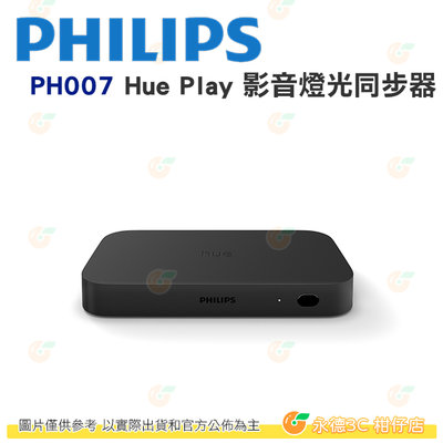 飛利浦 PHILIPS PH007 Hue Play HDMI影音燈光同步器 公司貨 APP 需搭配Hue燈具使用