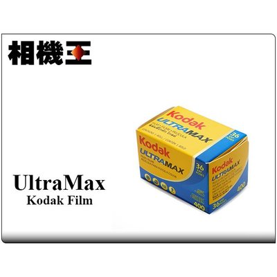 ☆相機王☆Kodak UltraMax 400 彩色底片 (2)