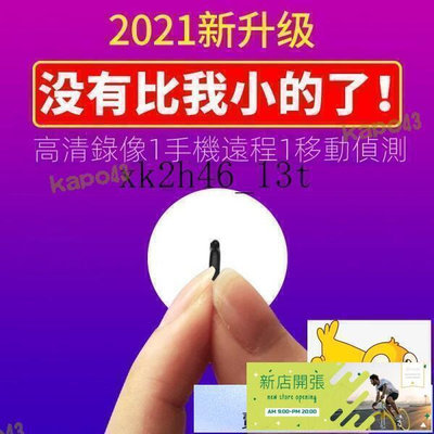 【現貨】限時下殺針孔攝影機 間諜式攝影機偽裝 密錄器 監視器wifi 隱藏式微型攝影機 遠端錄影 迷你監視器 無線監