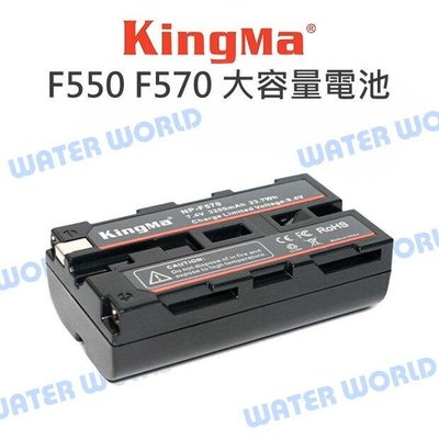 【中壢-水世界】勁碼 KingMa SONY NP-F550 F550 F570 大容量 電池 3200mAh 公司貨