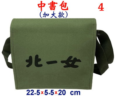 【IMAGEDUCK】M3816-4-(北一女)中書包(加大款)斜背包(軍綠)台灣製作