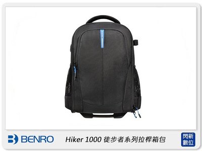 ☆閃新☆免運費~BENRO 百諾 Hiker 1000 徒步者系列拉桿箱包 相機包 攝影包 (公司貨)