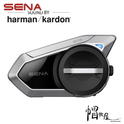 【帽牧屋】SENA 50S-10 網狀對講通訊系統 Harman Kardon 藍芽耳機 語音數位助理 高音質