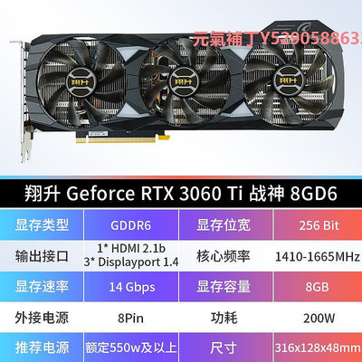 顯卡翔升ASL RTX3060Ti /3070 8G D6全新電腦GPU獨立顯卡個人送保