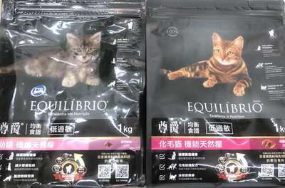 寵物二維馬 - Equilibrio尊爵 機能天然貓糧 幼貓/化毛貓/全齡貓 貓糧/貓飼料 40g