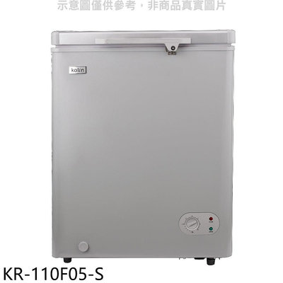 《可議價》歌林【KR-110F05-S】100公升冰櫃銀色冷凍櫃