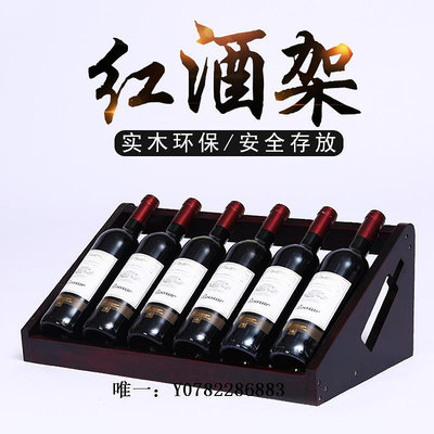酒瓶架創意紅酒架家用酒瓶架歐式葡萄酒架現代簡約紅酒架子酒柜裝飾擺件紅酒架