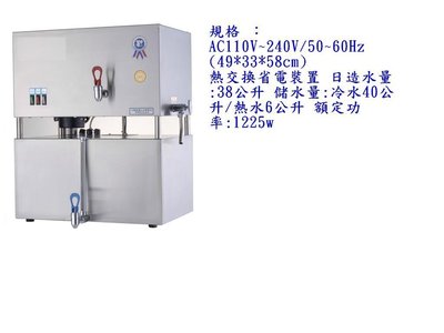 百分百台灣製造蒸餾水機尺寸49*33*58cm