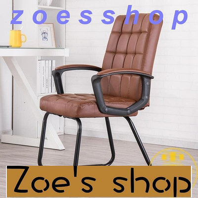 zoe-新品電腦椅家用懶人辦公椅職員椅會議椅座椅靠背椅子