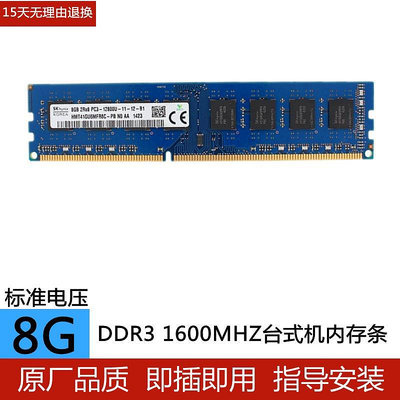 海力士正品 4G 8G DDR3L 1600 1333 桌機機電腦記憶體DDR3
