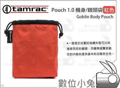 數位小兔【Tamrac Goblin Body Pouch 1.0 機身/鏡頭袋 紅色】鏡頭袋 配件袋 收納包 機身袋
