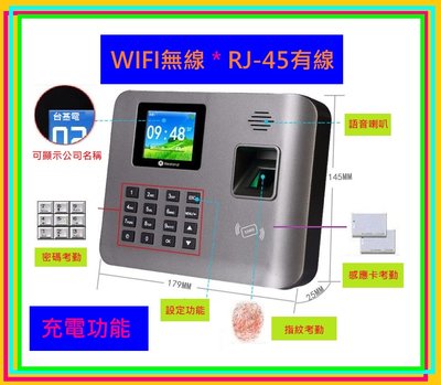 台灣打卡鐘  wifi 連網型指紋打卡機 / 感應刷卡/密碼考勤/ 繁體中文/ 打卡鐘/ 打卡機