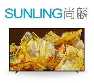 SUNLING尚麟 SONY 75吋 4K 液晶電視 XRM-75X90K 新款 XRM-75X90L 日本製 來電優惠
